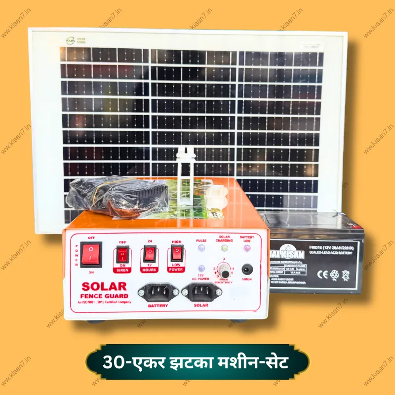 Agro Nirmit 30 Acre Solar Zatka Machine AC/DC Full Set (12V Battery + 30W Panel + 130 Insulators + 20 Corners + Siren + Charger)