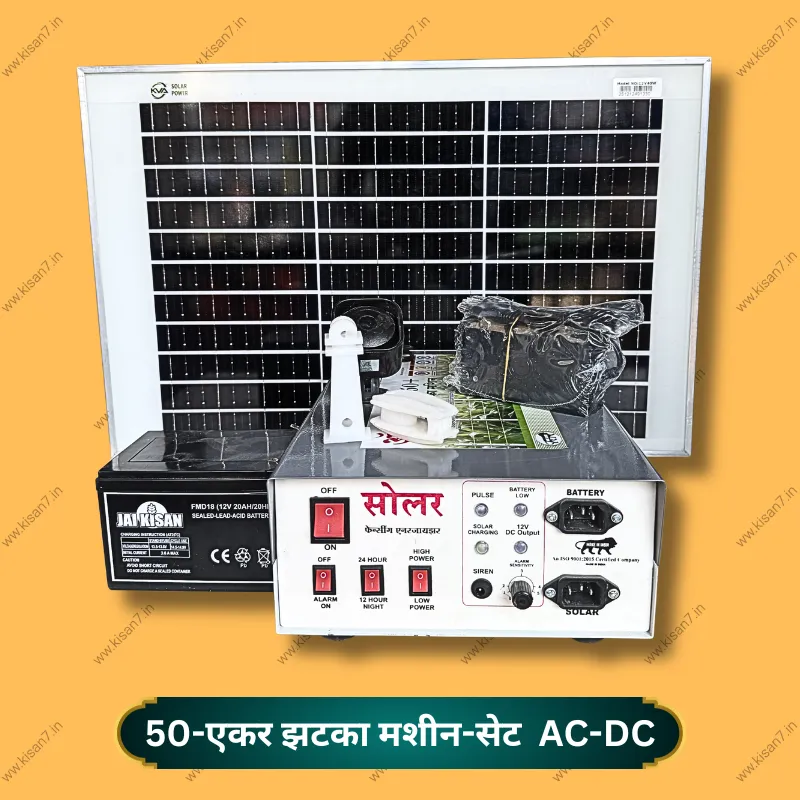Agro Nirmit 50 Acre Solar Zatka Machine AC/DC Full Set  (Battery + 30W Panel + 130 Insulators + 20 Corners + Siren + Charger)